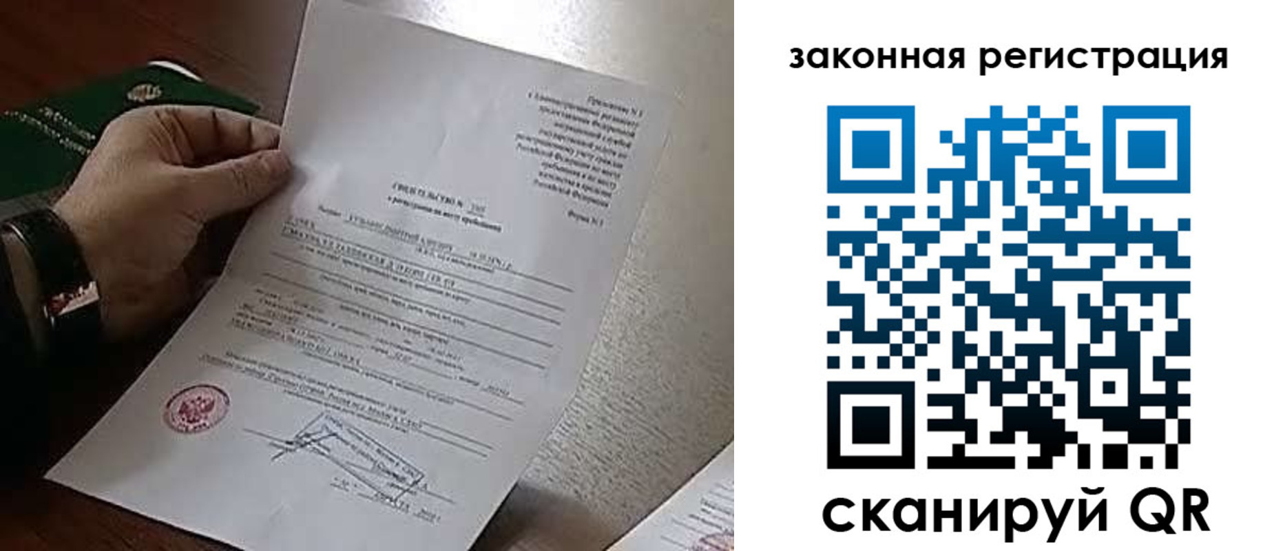временная регистрация для школы в Выборге