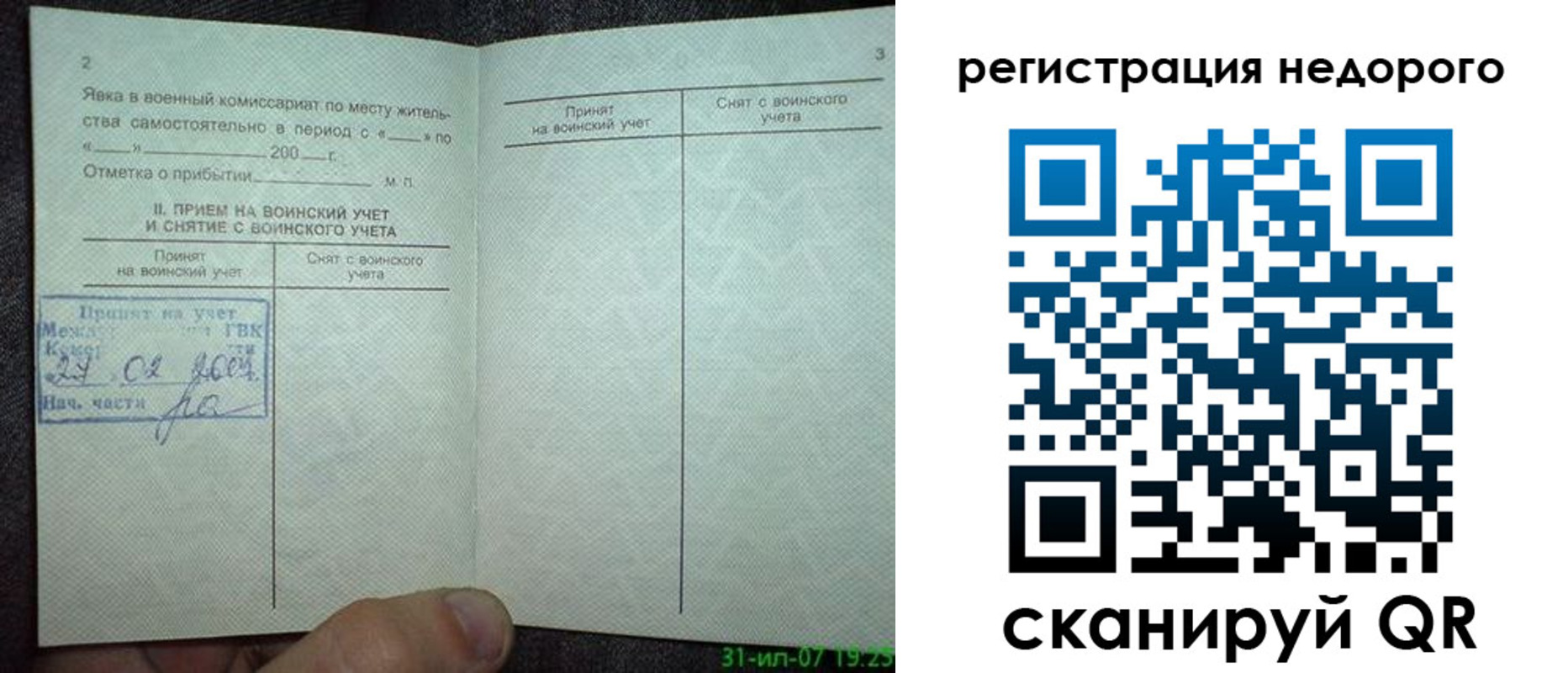 пропишу в квартире в Выборге