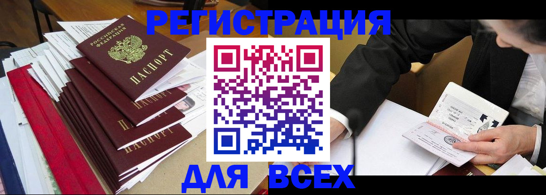 прописка для военкомата в Выборге