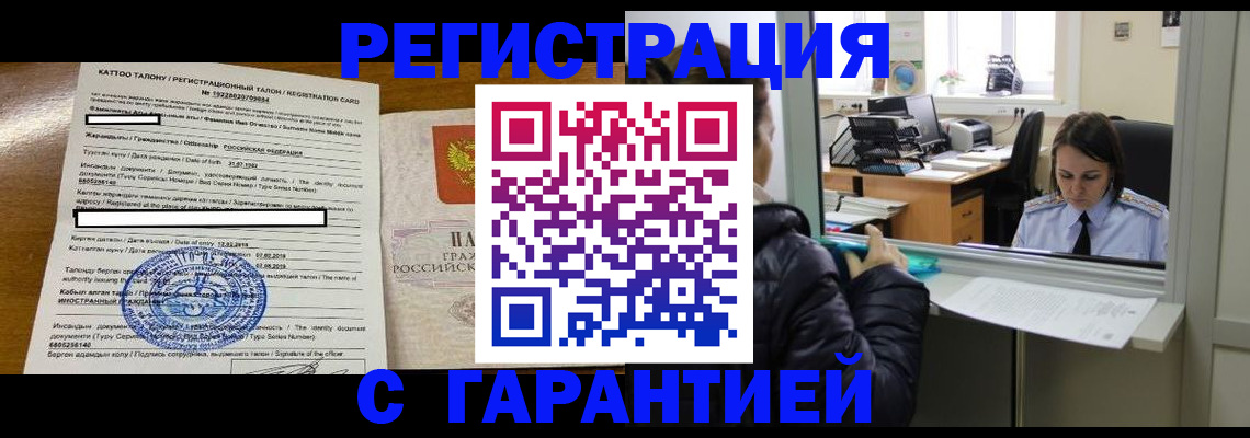 временная регистрация в квартире в Выборге