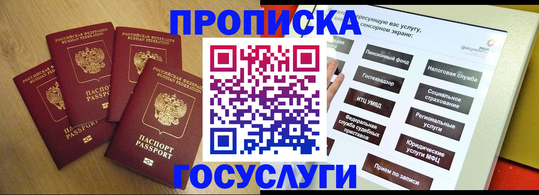 прописка штамп в Выборге