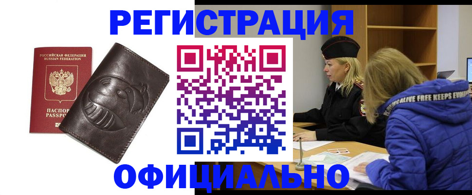 прописка для школы в Выборге