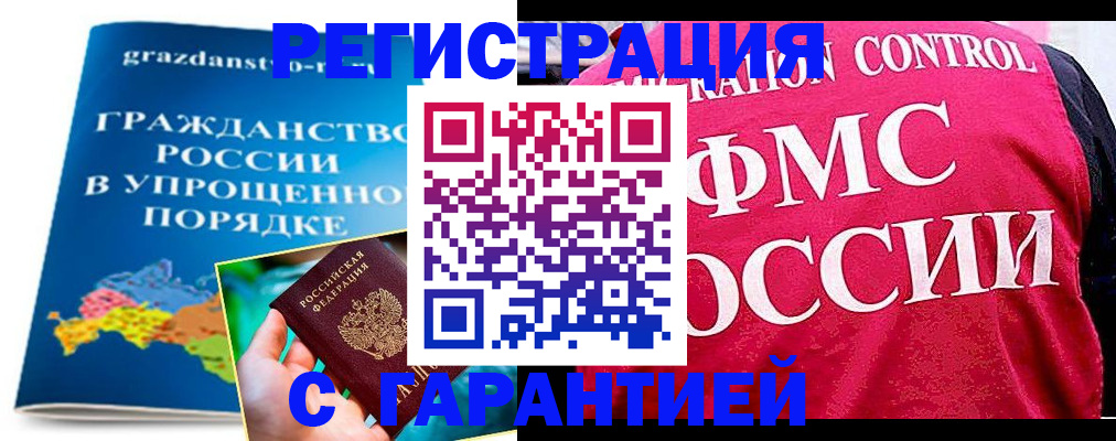 прописка для кредита в Выборге